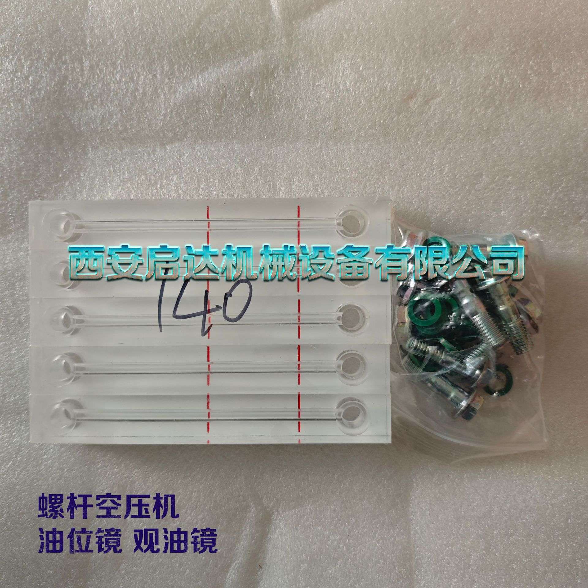 螺杆空压机油位镜 螺杆空压机观油镜 油标 视油镜油位计油表油窗图片
