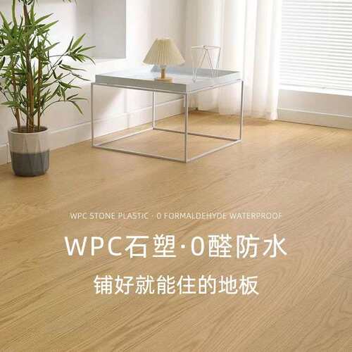 WPC竹木纤维人字拼锁扣地板家用石塑木地板防水耐磨加厚石晶