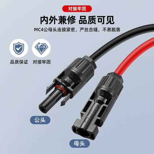 太阳能MC4公母头转DC 5521/7909/TX60母头/30A安德新能源电源线