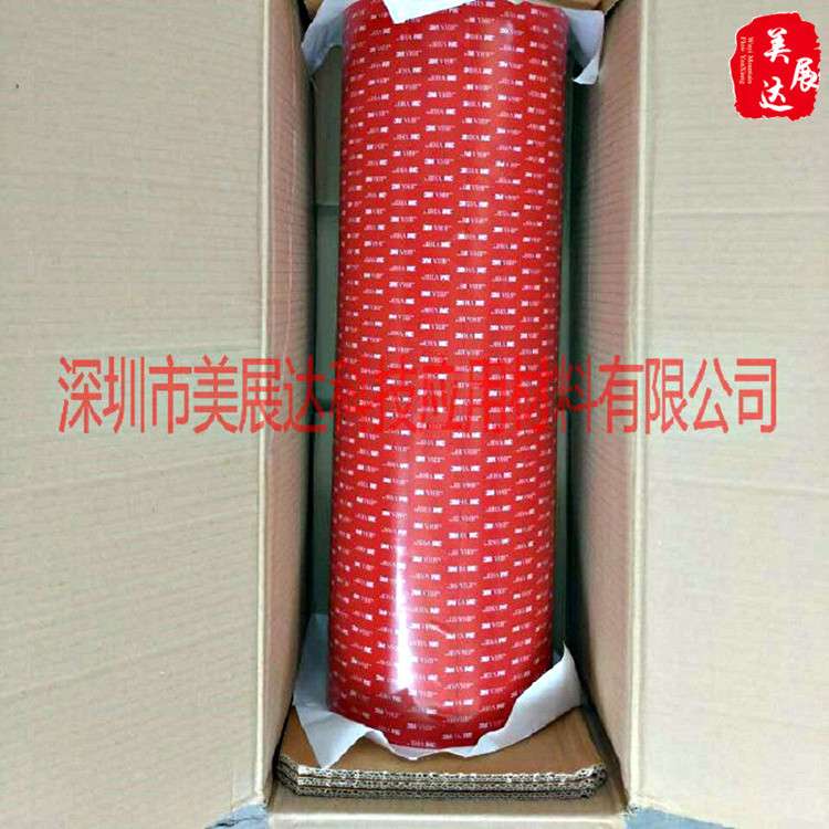 现货原装3M4646F双面胶/3M4646汽车胶带 VHB灰色泡棉双面胶模切