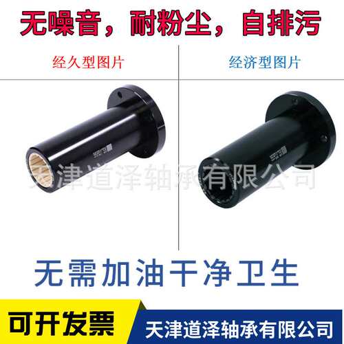 塑料直线轴承圆法兰J-LIN-01RF-10/12/16/20/25/30/35/40/50