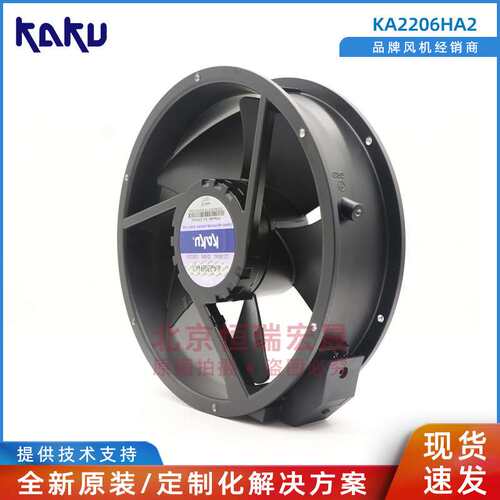 KAKU卡固 KA2206HA2 222*60mm 220V轴流风机全金属IP55 交流风扇