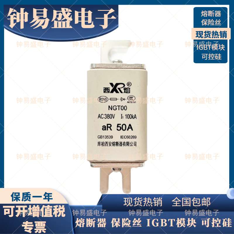 库柏西熔 NGT-00 500V/10A/16A 快速熔断器 NGT-00 500V/25A 熔芯