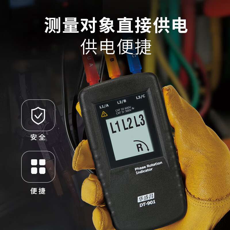 CEM华盛昌马达磁场测量和相序旋转指示仪相序仪 DT-901/DT-902