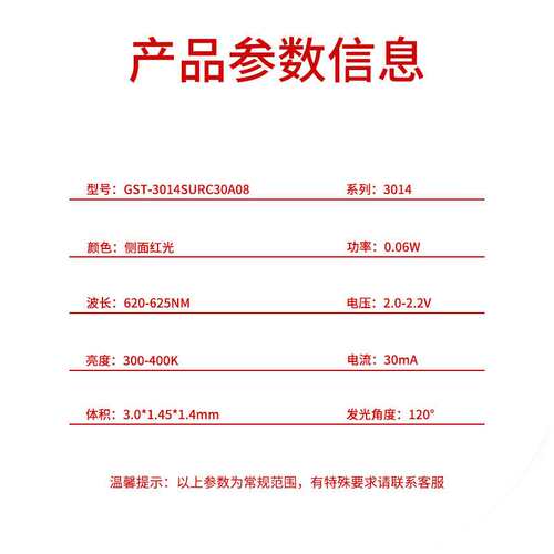 LED灯珠超高亮3014侧面红色光贴片发光二极管厂家金线铜支架