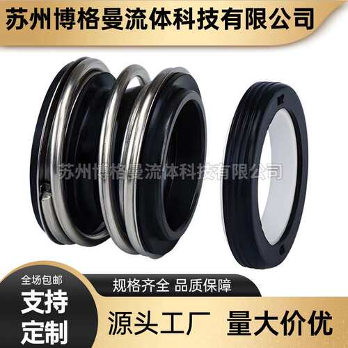 109-25机械密封 WM109机械密封 MB1-40机械密封 厂家  质保