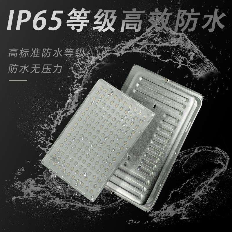 led投光灯户外方形防水泛光灯隧道照明灯大功率投射灯室外广告灯