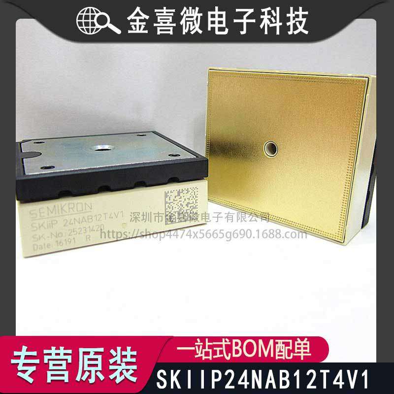 SKIIP24NAB12T4V1 126V10 23NAB 23AC 24AC 25AC - 实物图