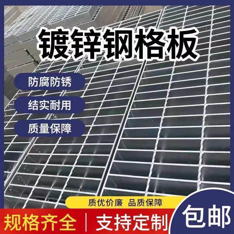 热镀锌钢格栅盖板排水沟车库地沟格栅板下水道地漏网格板云南昆明