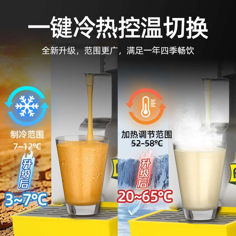 猛世饮料机商用全自动冷热双杠三缸小型豆浆机自助餐果汁机冷饮机