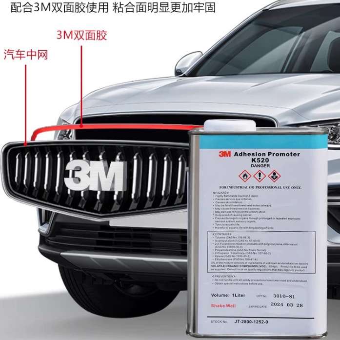 现货3MK520底涂剂K520UV胶带助粘剂PRIMER底漆EPDM处理剂3MK520