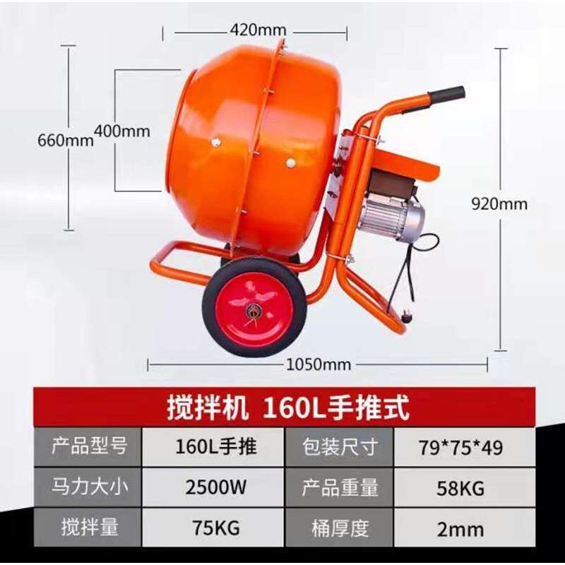 手推电动汽油搅拌桶 万向四托轮280L 小型手推砂浆混凝土搅拌机