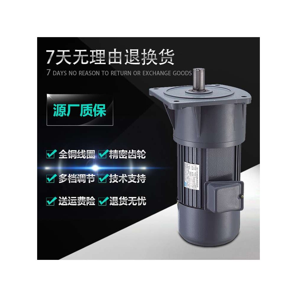 工厂东洋小型交流齿轮减速电机三相大扭矩380V正反转220V1500W