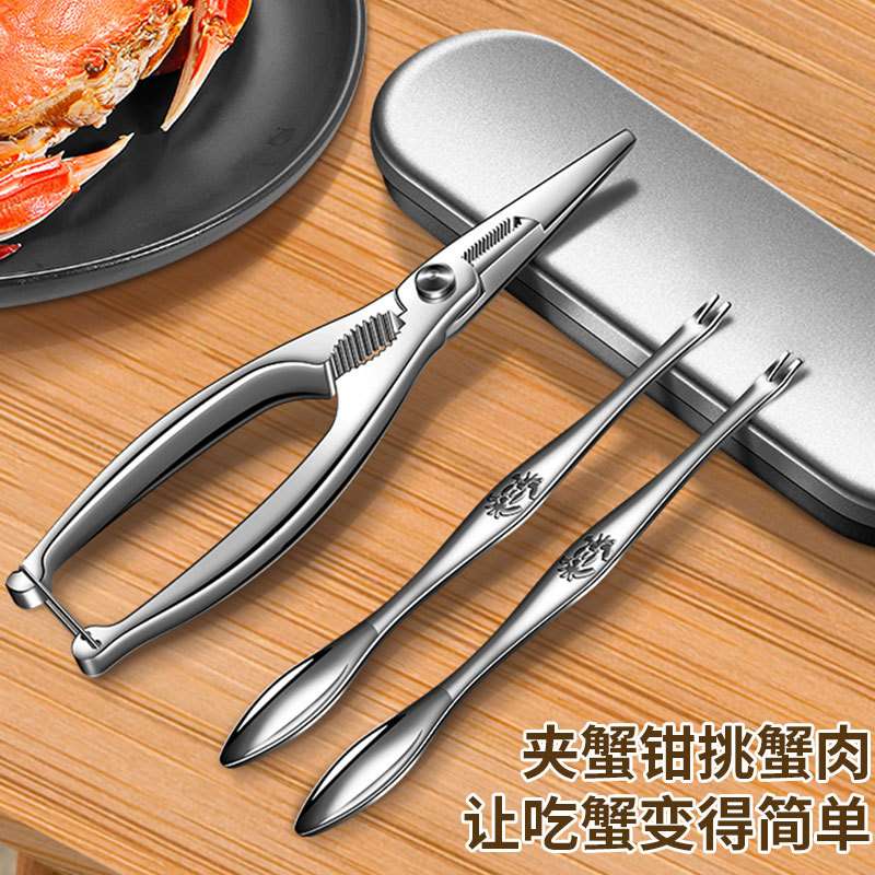 蟹八件套装304不锈蟹针餐厅蟹工具多用途蟹钳吃蟹神器便携收纳盒