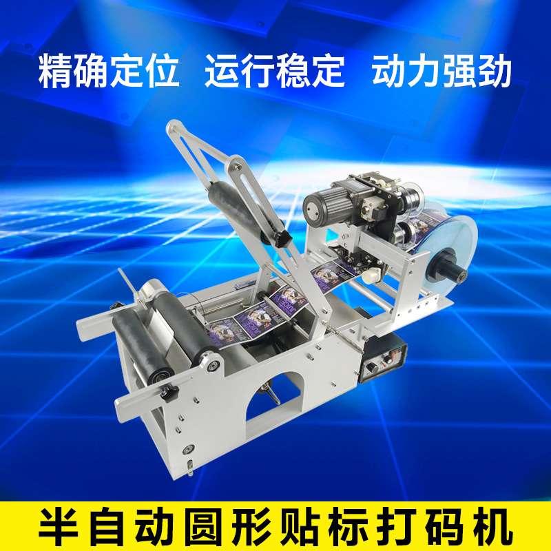 首向机械半自动圆瓶贴标机 自动打码贴标机 手动贴标打码机
