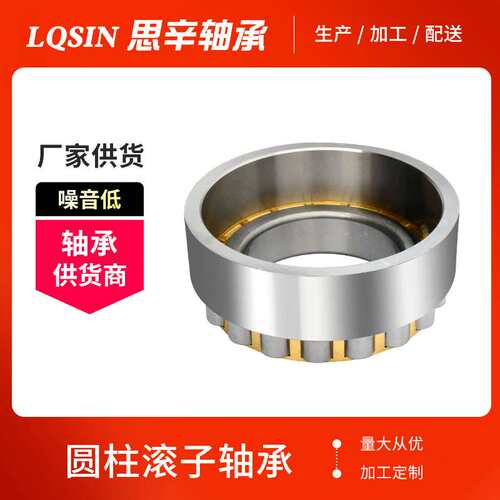 二类圆柱滚子轴承 NCL313V 102313满滚子轴承NCF313