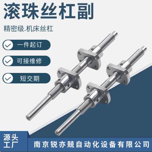 FFB2004-2滚珠丝杠、FFB2005-2滚珠丝杠、FFB2504-2滚珠丝杠、