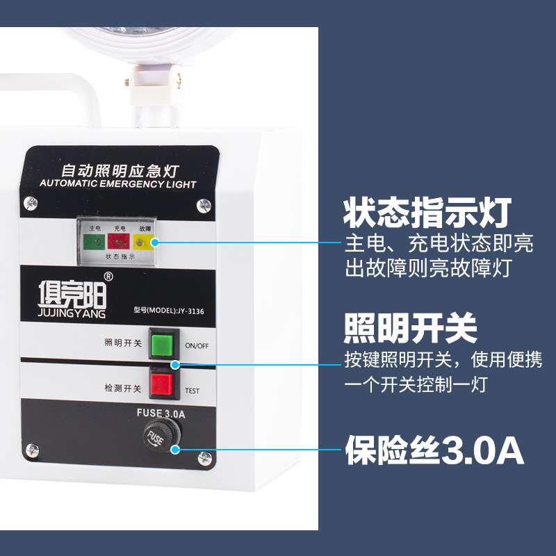 厂家货源俱竞阳10W双头充电应急灯LED黄光停电家用酒店疏散指示灯