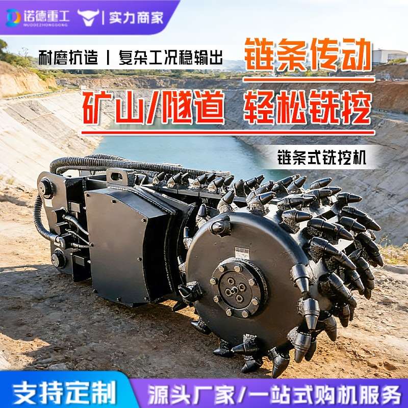 挖机改装铣挖机挖机铣刨机隧道洗挖头横向纵向铣挖机头掘进铣刨机