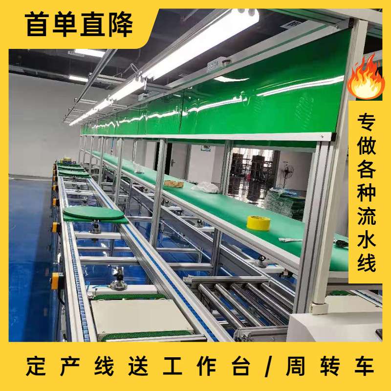 厂家供应取暖器循环倍速链生产线家用机械版小型微波炉组装线设计