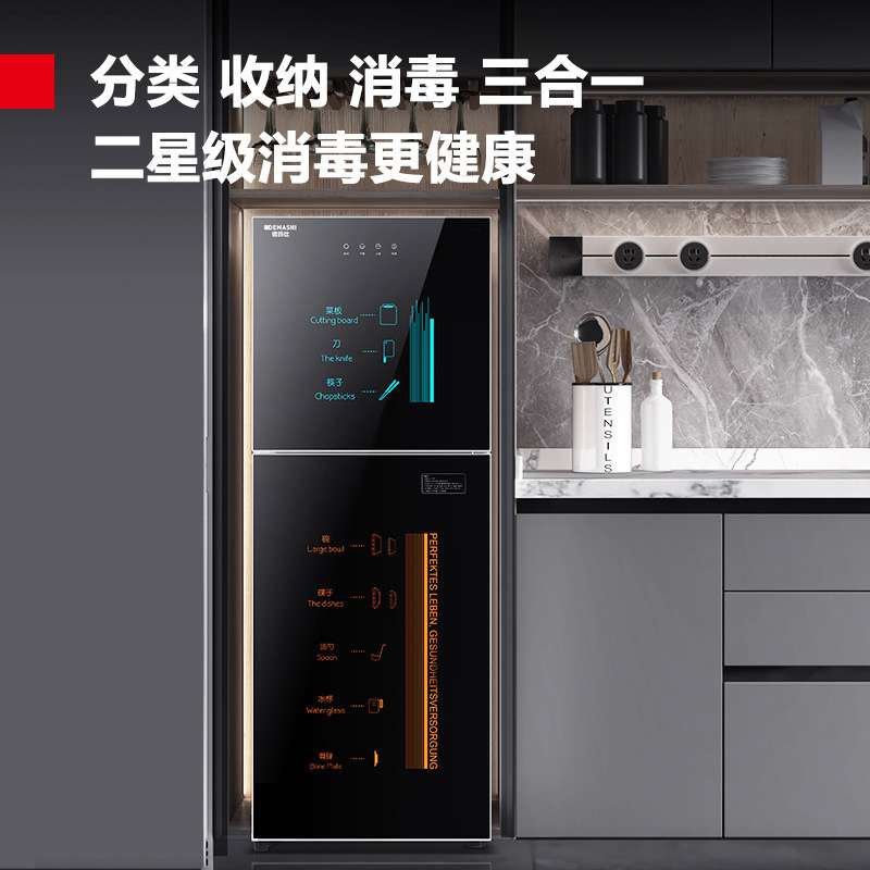 德玛仕紫外线消毒柜家用小型厨房桌面消毒碗筷餐具茶杯消毒碗柜