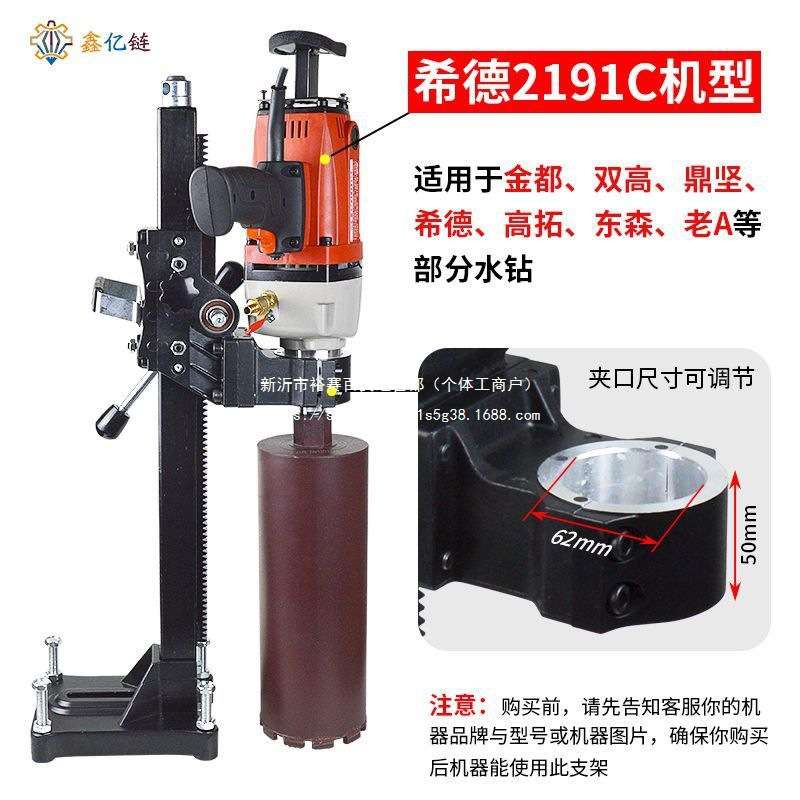 通用水钻机支架固定架子手持式金刚石钻孔机调角度钻孔支架地钻