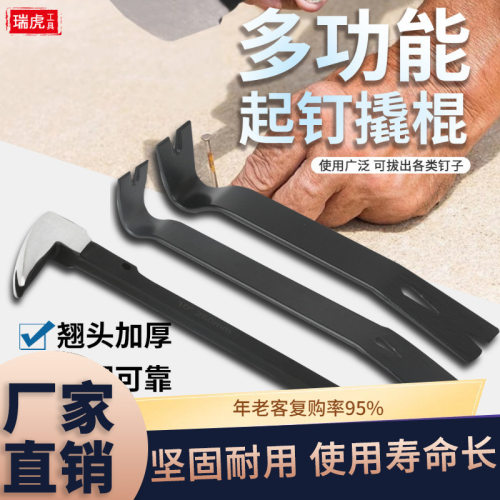 高硬度多功能便携式起钉器撬棍开木盒拔钉开木箱拔钉器家用起钉器