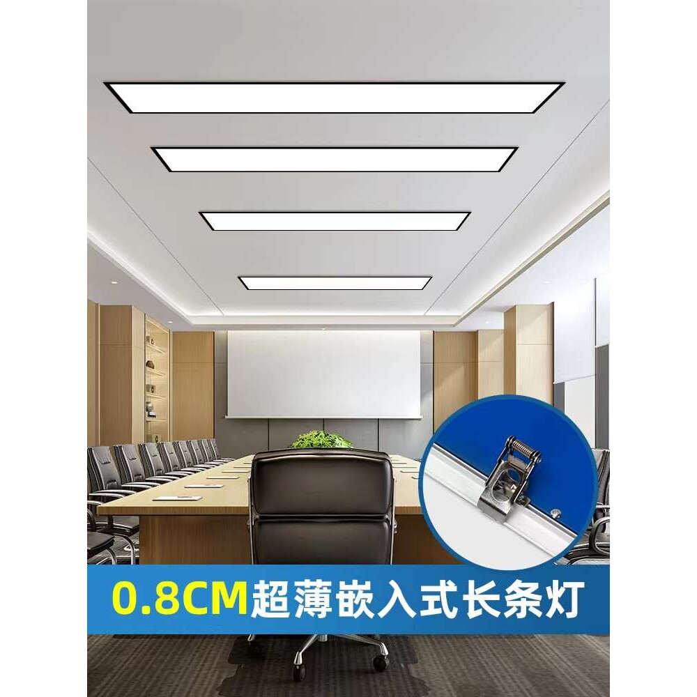 石膏板蜂窝板开孔天花灯led嵌入式30X60X120弹簧卡扣平板灯吊顶灯