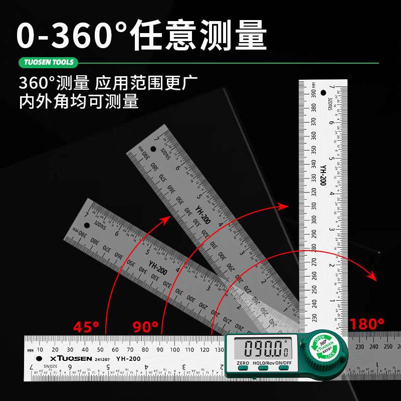 拓森工具电子数显高精度直角神器360度量角器多功能数显角度尺