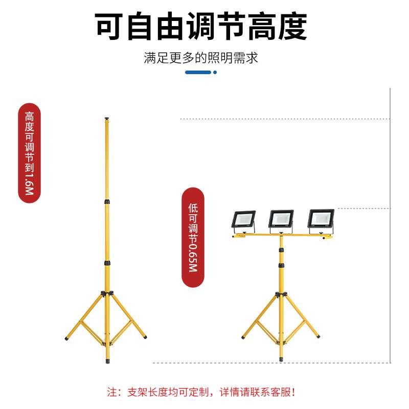 户外投光灯升降伸缩移动支架广场地摊工地应急灯三脚支架厂家直销