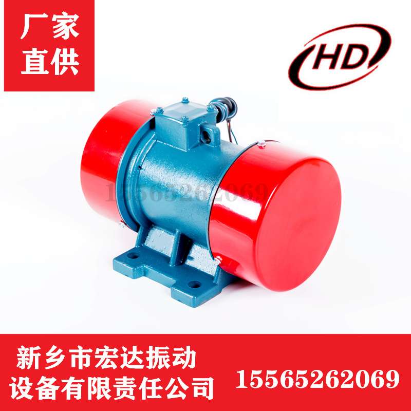 宏达供应三相全铜机芯振动筛电机 VB-534-W 0.25KW 四极振动电机