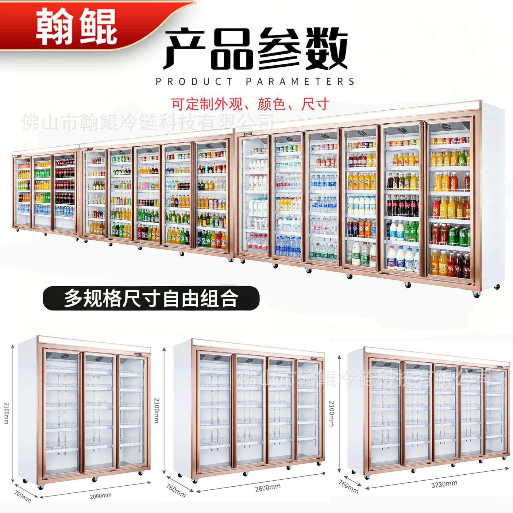 工厂直供六门饮料柜无霜商用冷柜立式便利店超市啤酒牛奶冷藏柜