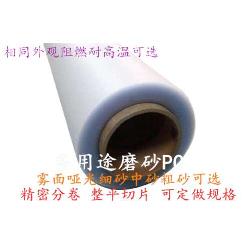 【长期供应龙华PC-835/870系列】防火绝缘垫片、绝缘膜