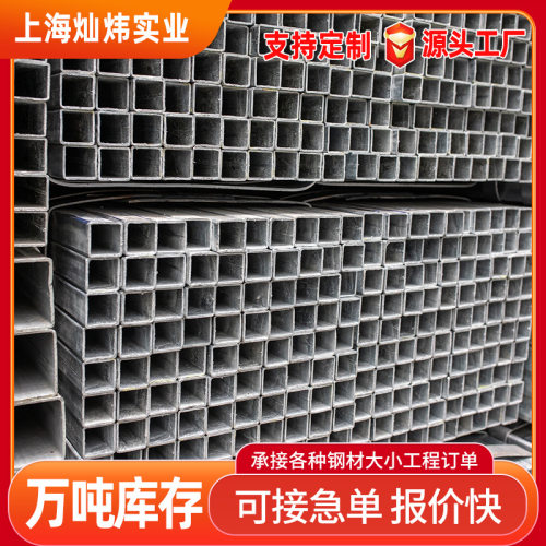 镀锌方管40*40热镀锌方管Q235建筑无缝矩形管空心铁方管型材方通