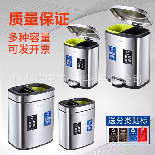 北京不锈钢干湿垃圾分类脚踏垃圾桶家用商用双桶连体大号10L/20L