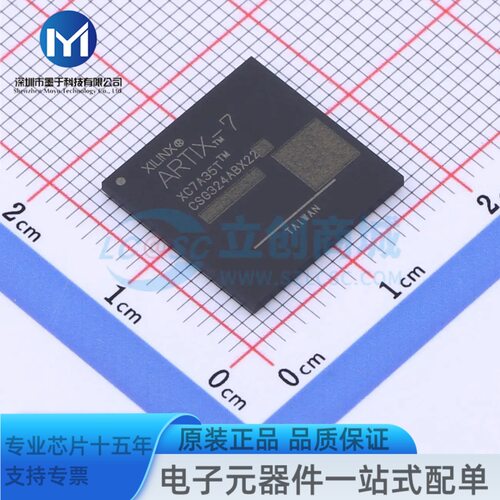 XC7A35T-1CSG324ICSPBGA-324可编程逻辑器件(CPLD/FPGA)