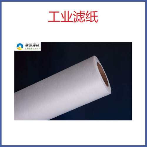 铝加工箔材轧制油过滤布乳化液滤纸轧制油过滤纸无纺布过滤用