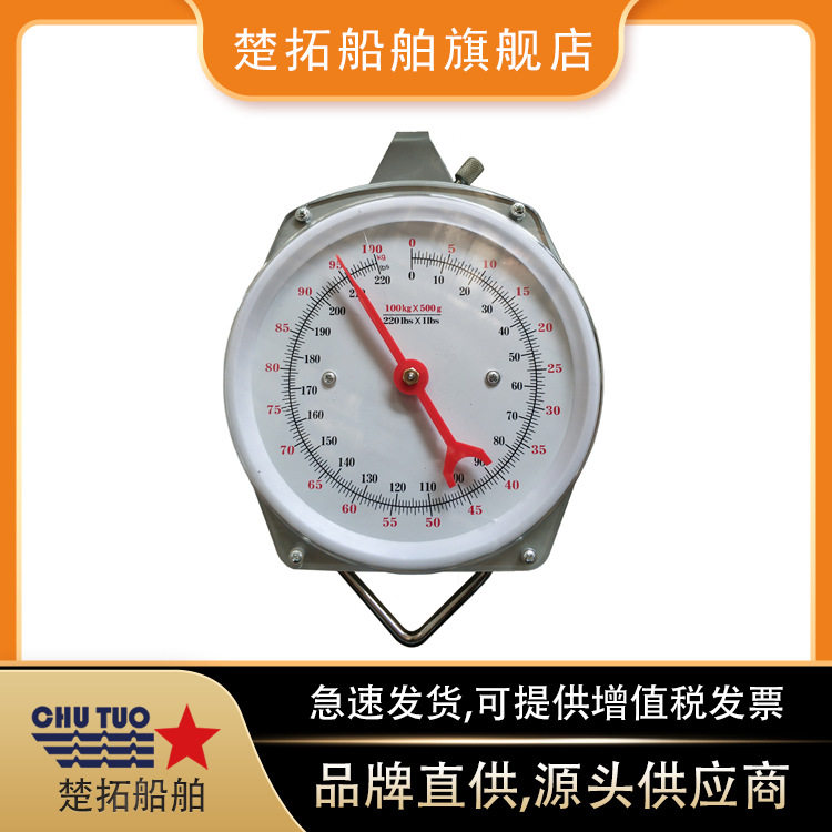 手提弹簧秤IMPA650755钩秤机械吊称挂称衡器便携称行李称100KG图片