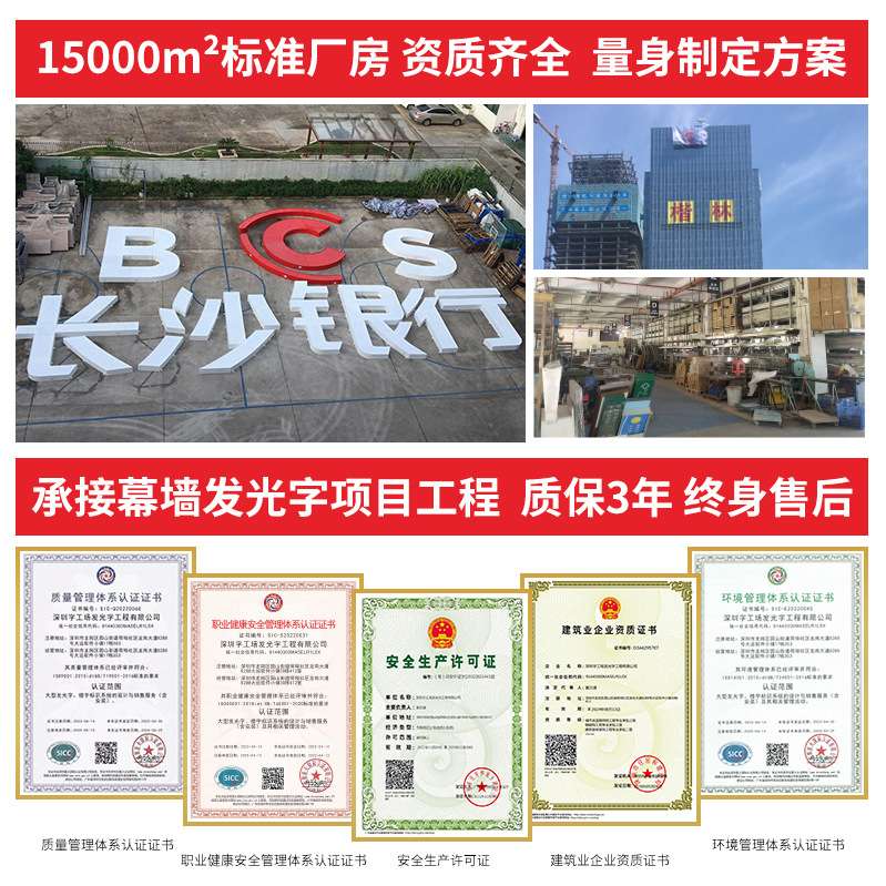 玻璃幕墙发光字银行楼顶logo字楼宇大字高空不锈钢冲孔字制作安装