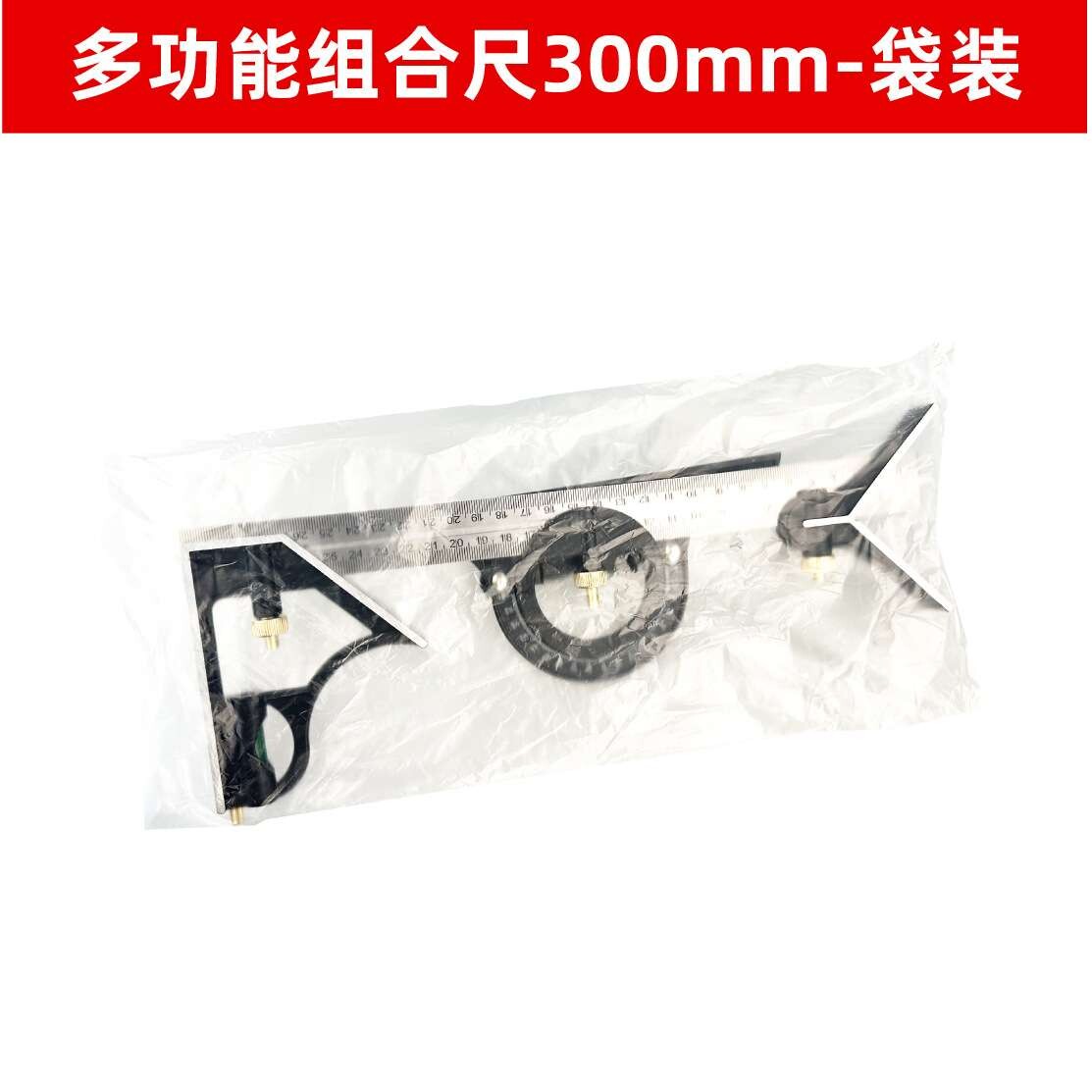 测量工具组合角度尺300MM不锈钢180度功能木工角尺带水平仪木工工