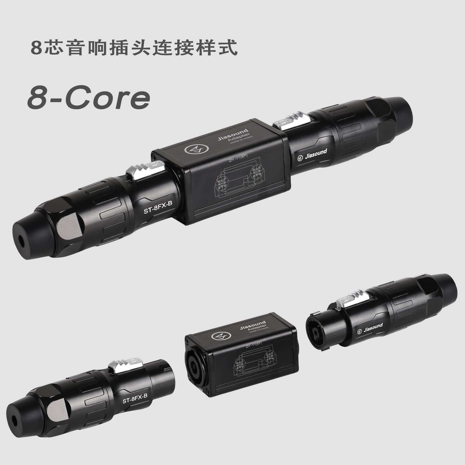 Jiasound 八芯音响插头耦合器音箱座8芯专业喇叭双通对接电缆延展