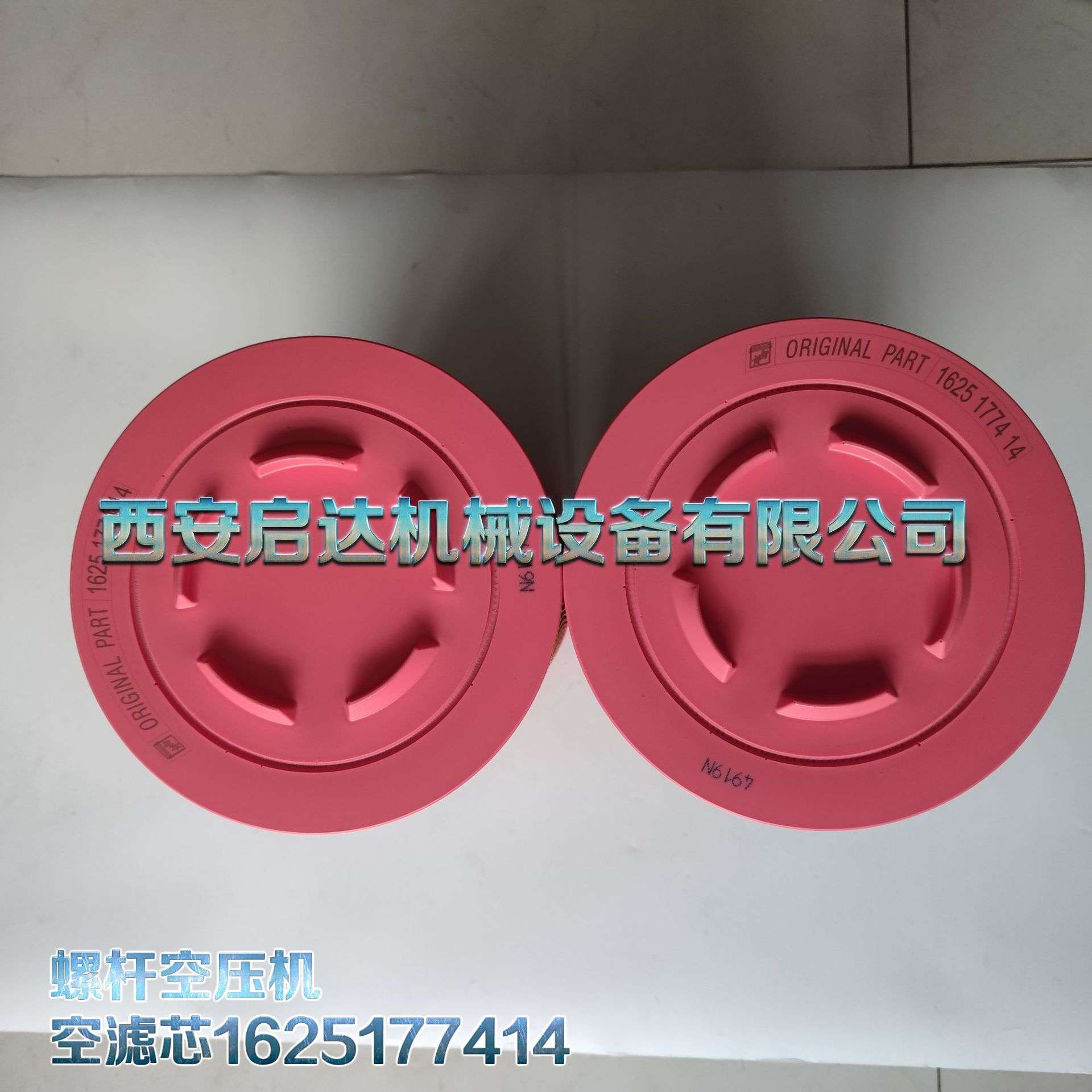螺杆空压机空滤芯1625177414 空气滤清器 适于于博莱特空压机