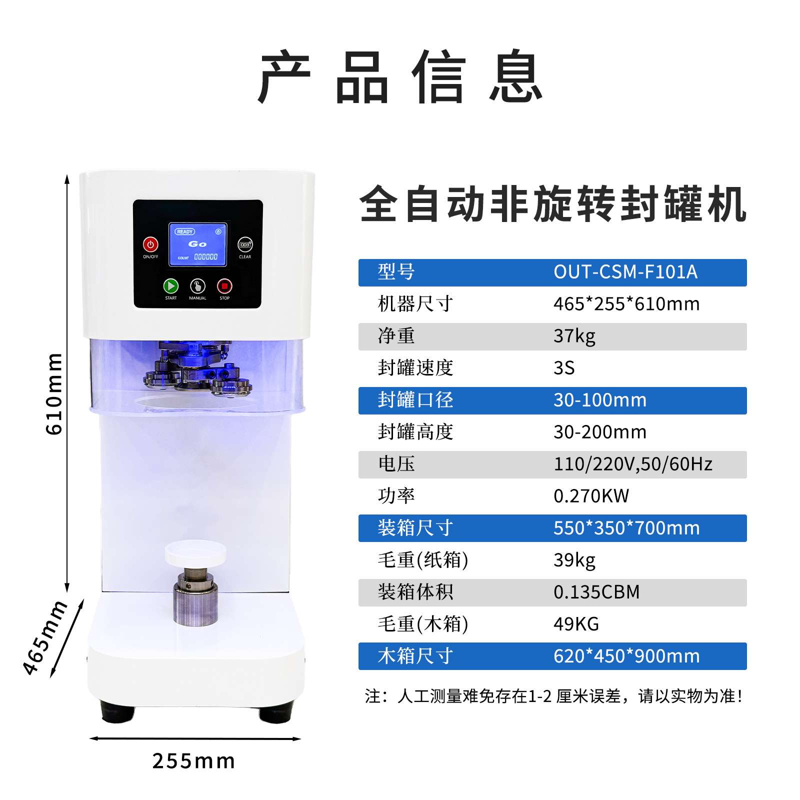 自动易拉罐封口机器新款无需杯垫塑料罐铝罐铝罐纸碗商业应用