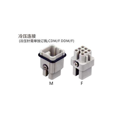 可替代TE/西霸士重载连接器HD-008-M/F接插件壳体 8针矩形重载插