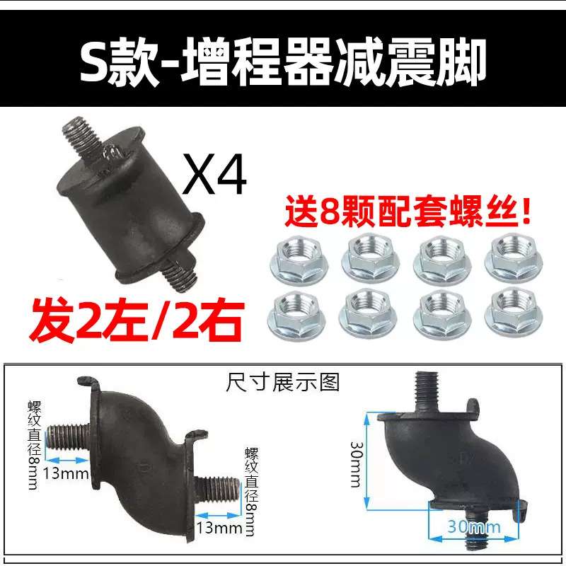 汽油发电机配件减震脚2-3 5- 6.5 8KW千瓦缓冲减防震器脚垫块加厚
