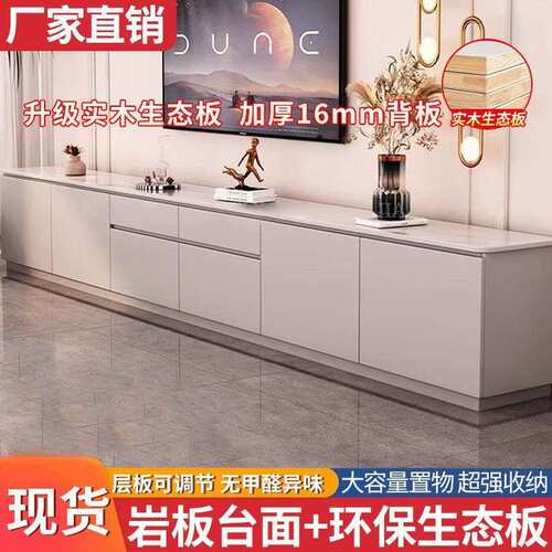 岩板实木电视柜落地高款简约现代客厅家用可 收纳储物一体组合