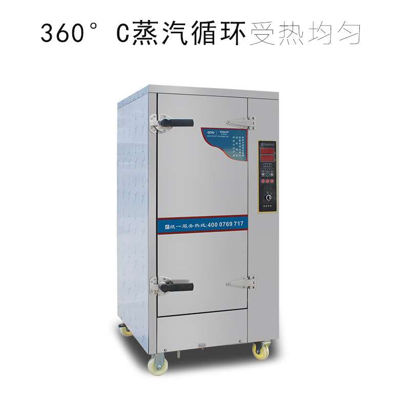 电热智能蒸箱 商用电脑蒸柜馒头米饭炖汤135℃蒸汽蒸饭车220/380V