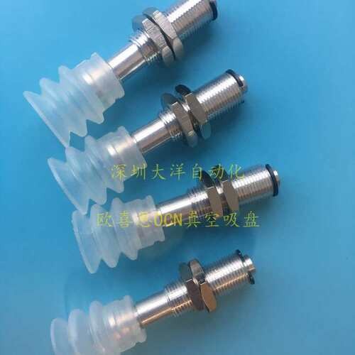 OC N真空吸盘WEY12-D12-5 WEY12-D12-10 WEY12-D12-15