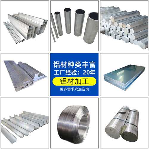 厂家铝板 金属制品铝合金型材铝管6063 6061铝型材高硬度