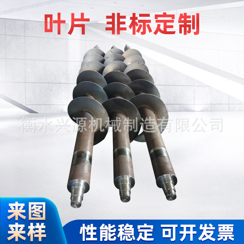 厂家加工搅笼轴造纸厂分离器螺旋叶片辊螺旋绞笼分离器设备用叶片
